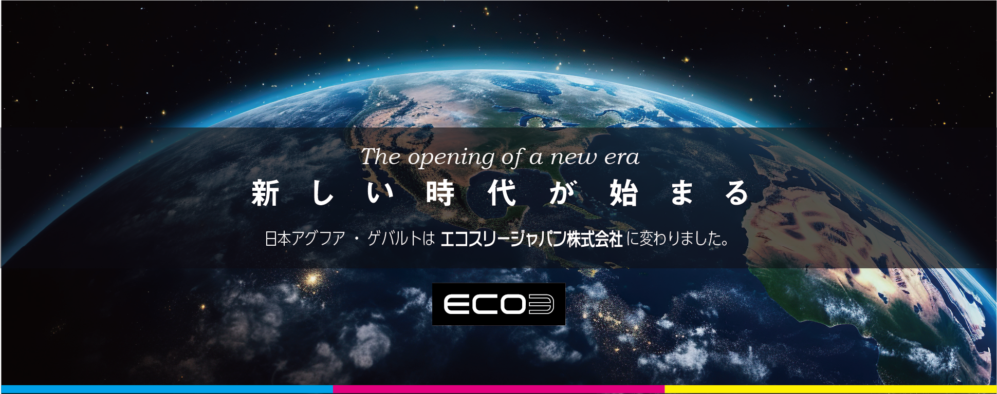 ECO3グループについて